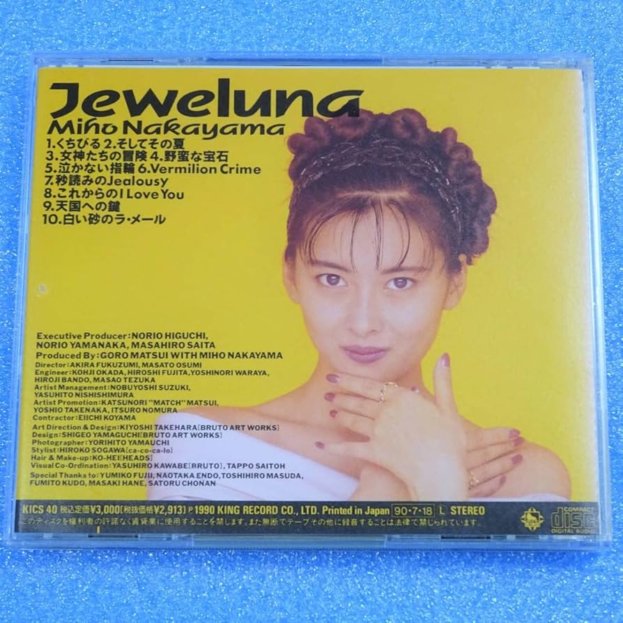 中山美穂 アルバムCDまとめ売り 中山美穂 COLLECTION コレクション CD 2枚セット まとめ売り